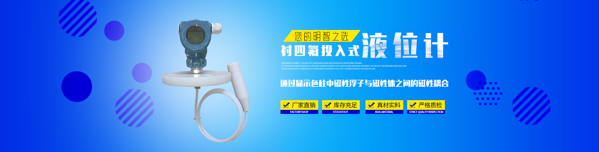 公司主營(yíng)液位計(jì)系列產(chǎn)品有：超聲波液位計(jì)、雷達(dá)液位計(jì)、磁翻板液位計(jì)、玻璃管液位計(jì)等；流量計(jì)系列產(chǎn)品有：渦街流量計(jì)、電磁流量計(jì)、玻璃管轉(zhuǎn)子流量計(jì)、金屬管轉(zhuǎn)子流量計(jì)等。除此之外，我們的壓力表也很受歡迎。