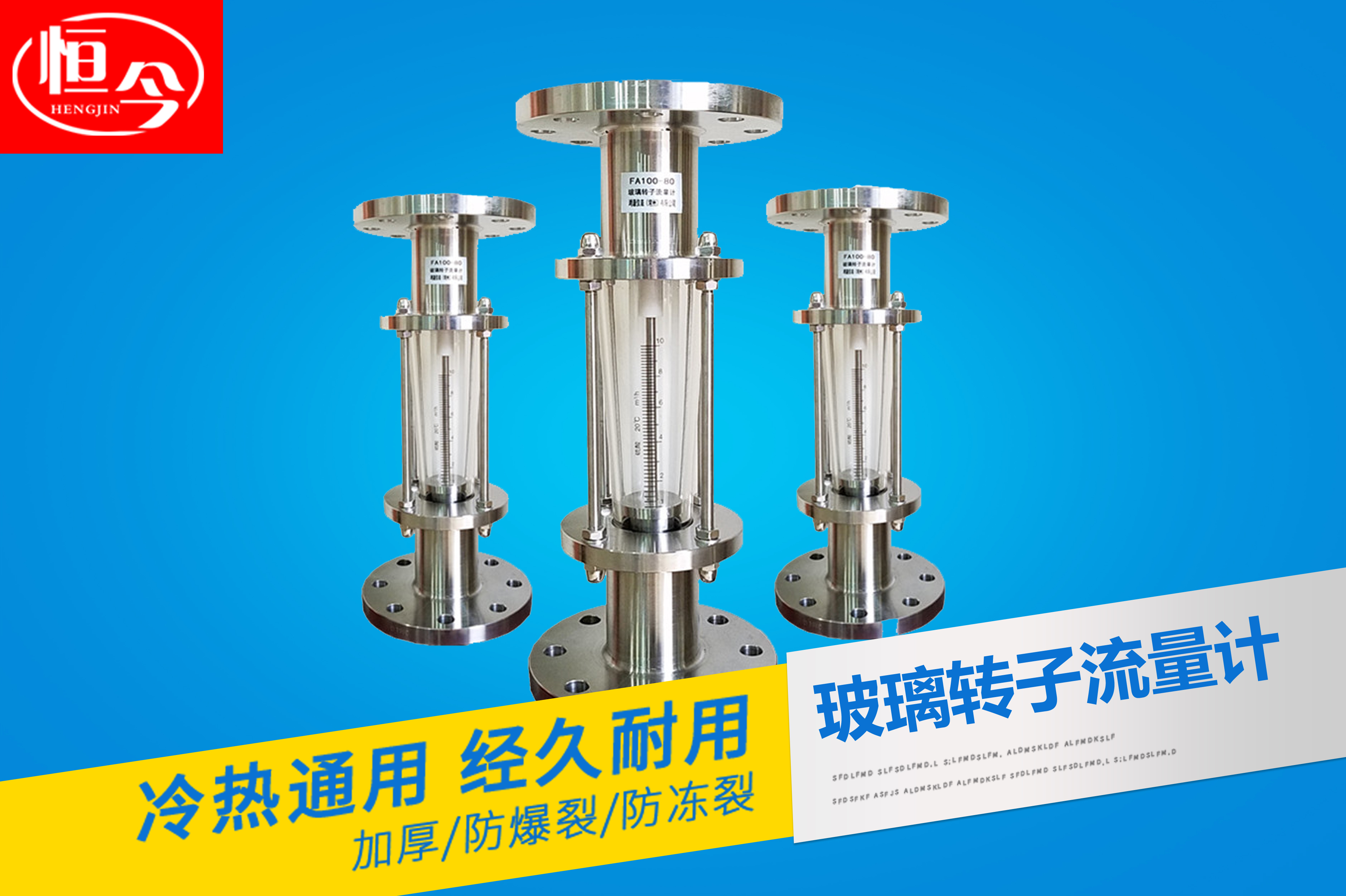 玻璃轉(zhuǎn)子流量計(jì)
